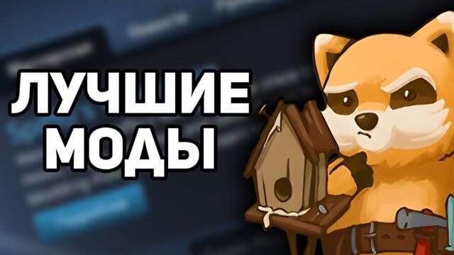 Лучшие моды для Project Zomboid