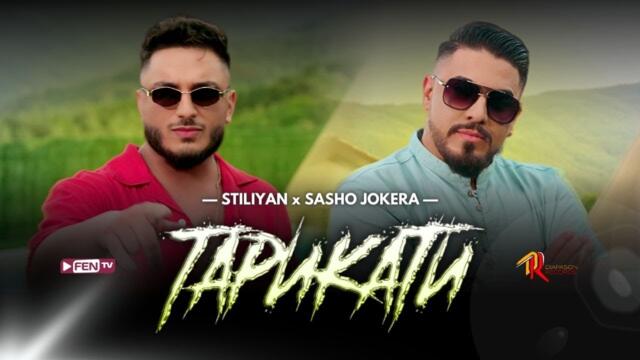 STILIYAN X SASHO JOKERA -  Тарикати (Official Music Video)