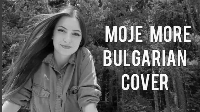 Teya Dora - Dzanum (Moje more) - Bulgarian cover by Atanasova