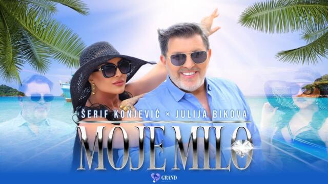 Šerif Konjević × Julija Bikova - Moje milo [ Official 4K Video ] ,2024 бг суб