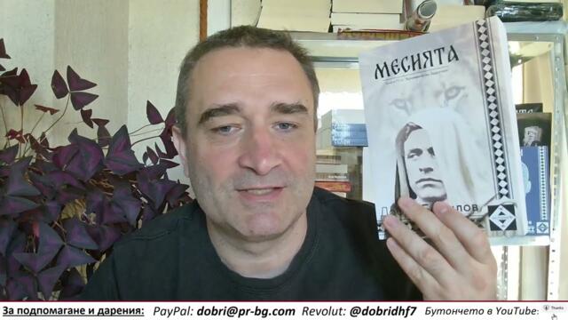 Ахмед Доган с мандат за премиер? Във Франция - глупостта на избирателя изригна зашеметяващо...