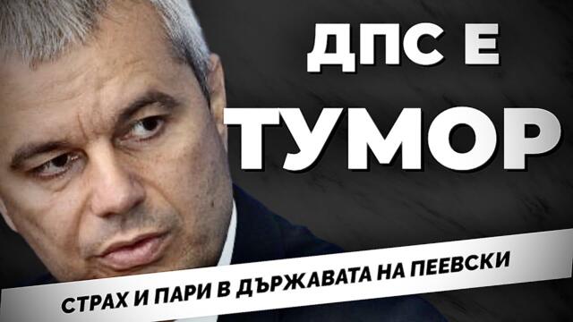 ИЗВЪНРЕДНО с Костадин Костадинов @KostadinVazrazhdane Ще направи ли Възраждане правителство с ПП-ДБ?