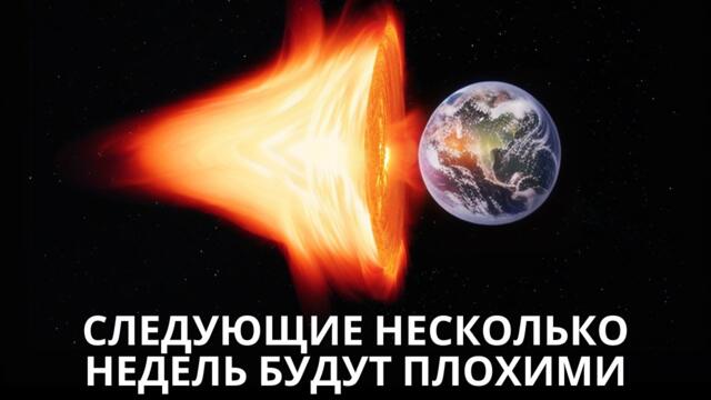 Самая большая солнечная буря за 20 лет поразила Землю! Но это еще не конец!