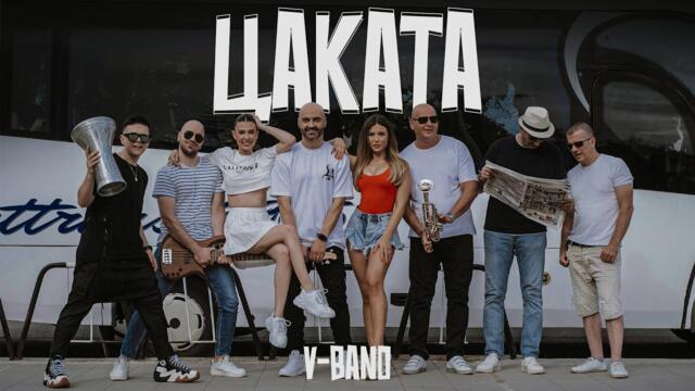 V-Band - CAKATA / ЦАКАТА (Official video, 2024)