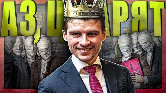 Ние, ИЗМАМЕНИТЕ /от Цар Ивелин/ - Цанов напред и нагоре