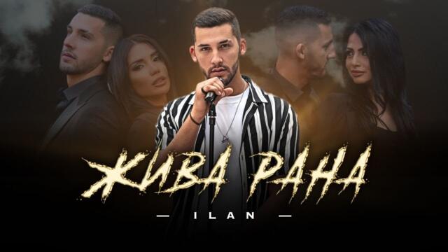 Ilan -  Жива рана / Cover / Official 4K Video 2024