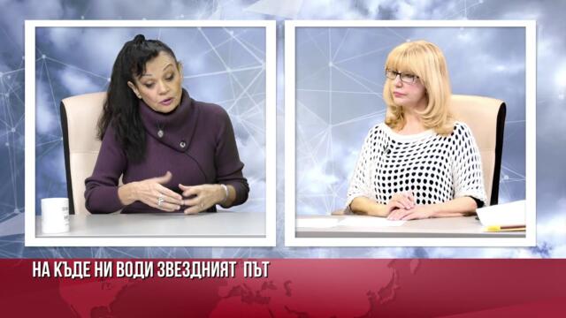 СИЛВА ДОНЧЕВА: АМЕРИКА ПРЕДАДЕ УКРАЙНА. ТРЪМП ДА ВНИМАВА. РУСИЯ НИКОГА НЯМА ДА НАПАДНЕ БЪЛГАРИЯ.