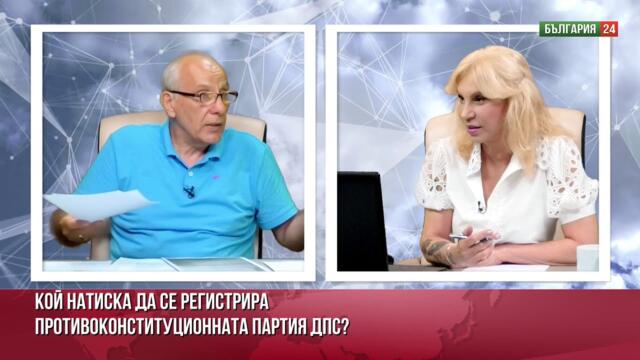 "Регистрацията" на ДПС като партия е измама. Турция, САЩ и Англия натискат Луканов, ЦИК и службите