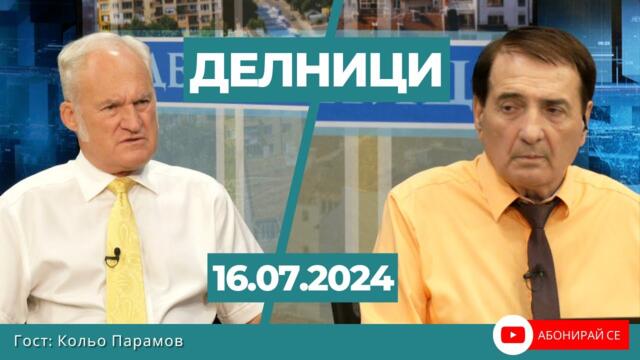 Кольо Парамов: В експертен кабинет не трябва да влизат депутати, ПП-ДБ са като детска градина
