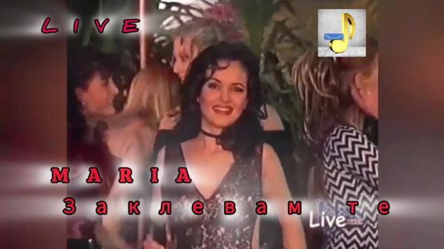 MARIA - ZAKLEVAM TE | МАРИЯ - ЗАКЛЕВАМ ТЕ (Official Live HD Performance Video) 2002