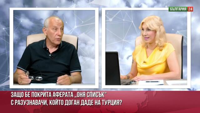 Има видеозапис как Доган влиза в турското посолство, службите потулват държавна измяна с Оня списък