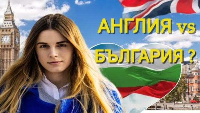Цвети Стратиева (@florastratieva) сравнява образованието в България и Англия