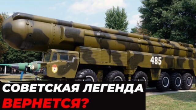 РСД-10 "Пионер" скоро вернется? О чем говорит возможное возрождение "Пионера"