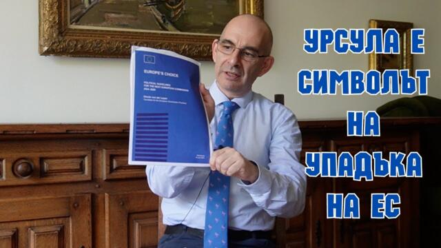 Как се държат българските евродепутати?