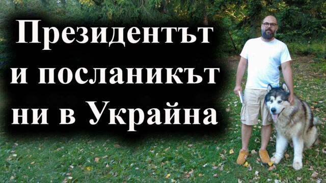 Радев обвини Главчев в нарушаване на Конституцията