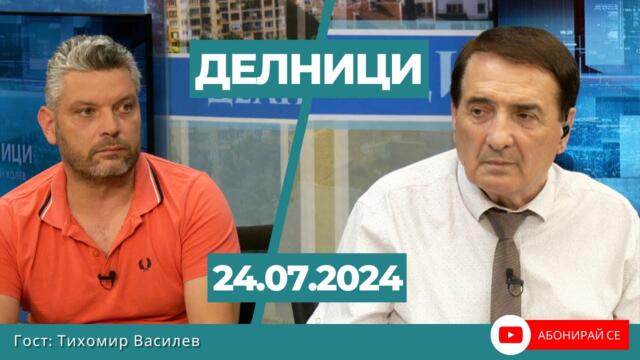 Тихомир Василев: Политическият ни елит трябва да бъде изметен, пожарите са от държавно безхаберие