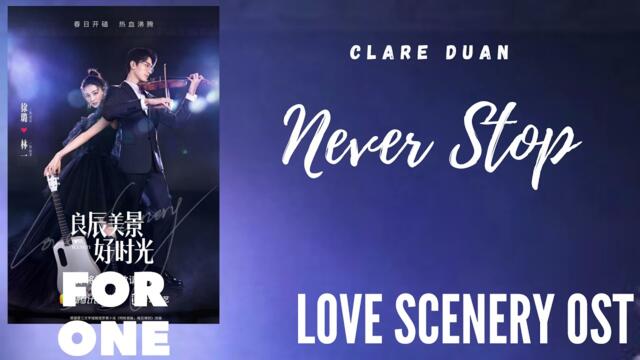 Clare Duan – Never Stop (Lyrics Version) (Love Scenery OST)