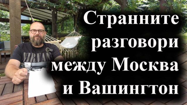 Белоусов е звънял на Остин заради украинска операция