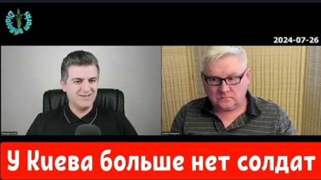 Основная проблема Киева это отсутствие резервов на стратегических направлениях.