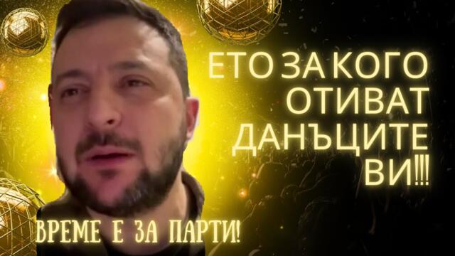 ИДВАТ ЗВЕРСКИ ЦЕНИ НА ТОКА И ЕНЕРГИЙНА КАТАСТРОФА, ЕТО ЗАЩО!!!