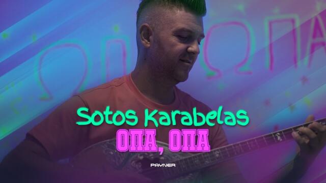 Sotos Karabelas - Opa, opa  • Official video 2024