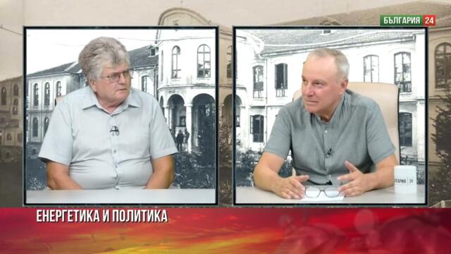 ЕНЕРГИЙНИЯТ ЕКСПЕРТ ЕЛЕНКО БОЖКОВ: БЪЛГАРИЯ ТРЯБВА ДА ПРЕДОГОВОРИ ЗЕЛЕНАТА СДЕЛКА