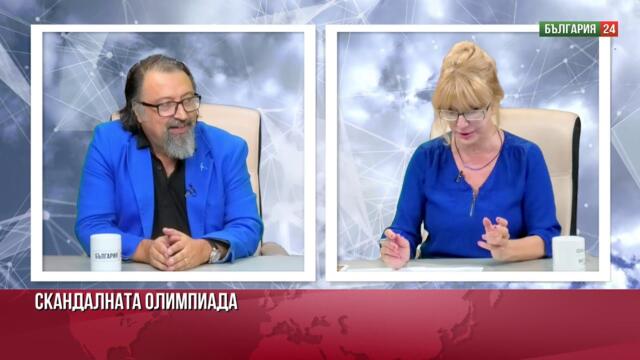 Адв.Виктор Костов:Американската мечта се превърна в американски кошмар,а Париж роди новия Гей завет.