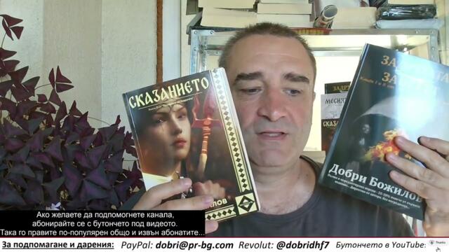 Пеевски ще громи "политическата олигархия"😀 Путин измъкна затворници, но защо сега и подкрепя Камала