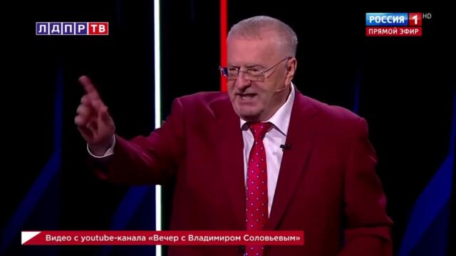 Жириновский: К 2024 году все забудут, что такое Украина!