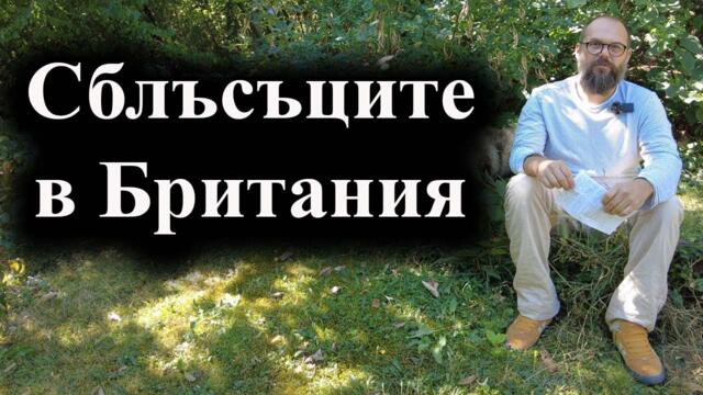 В Англия идва гражданска война! Стармър: Ще арестуваме всички до седмица