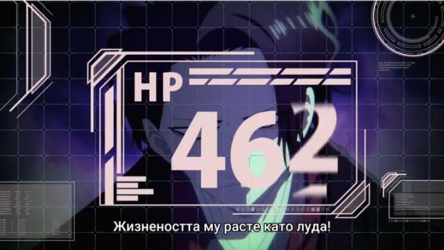 Вече не се допуска в друг свят S01 E05 [ BG SUB ]