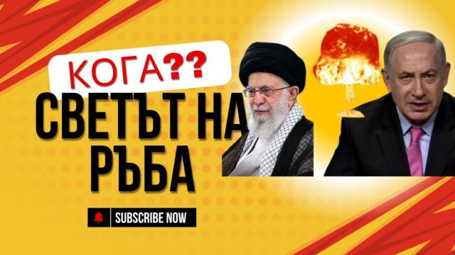 ЗАДАВА СЕ НЕЩО ЗЛОВЕЩО, СЪЮЗИТЕ ВЕЧЕ СА ОЧЕРТАНИ