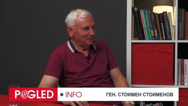 Ч.1: Ген. Стоимен Стоименов за това как беше разкостена българската армия в периода на прехода