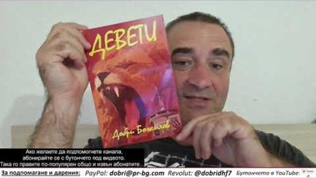 Русия вкара укрите в капан в Курск!Войната е дотам спечелена, че пратиха "Искандер" в Иран срещу САЩ