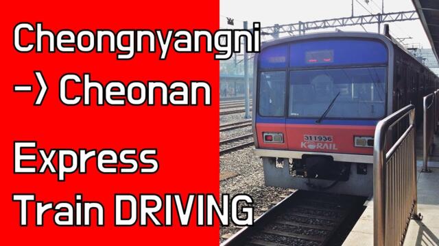 수도권 전철 1호선 청량리역→천안역 급행 우측 45도 주행영상