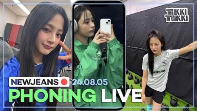 (ENG SUB) NewJeans Phoning Live 24.08.05 - Minji On The Meaning Of "Liking Someone", Movies & More!