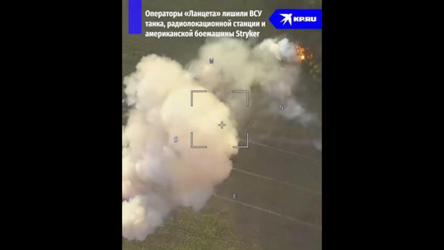 Новые кадры уничтожения техники ВСУ в курском приграничье