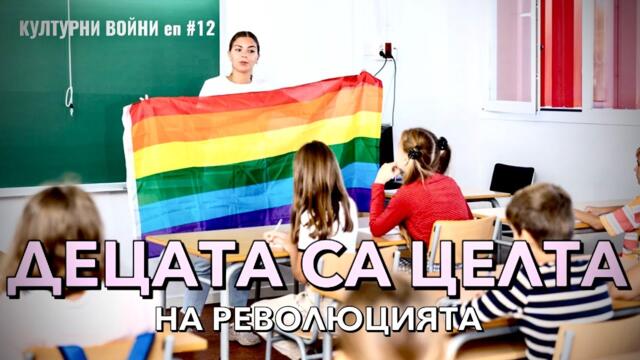 Закони срещу розовата пропаганда от Флорида до Будапеща. КУЛТУРНИ ВОЙНИ с Владислав Апостолов /еп.12
