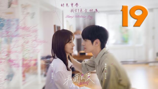 You Are My Secret (2024) Episode 19 English Subtitles Chinese Romance