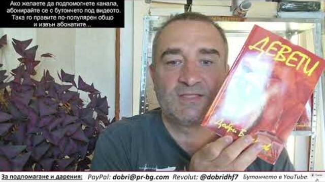 Капитализмът остави Ловеч и Плевен без вода-населението им се срива.А убитите 1944 г. се оказаха 857