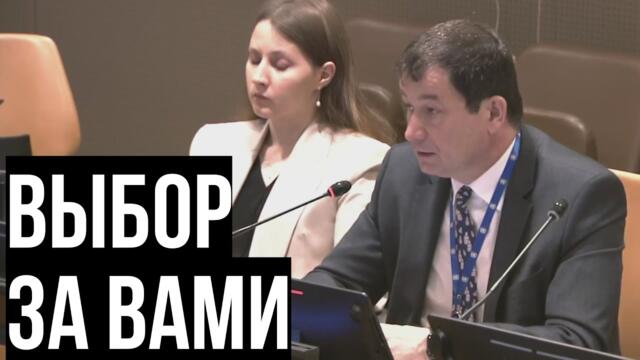 Помните как это закончилось для Германии? Полянский в ООН призвал встать на правильную сторону