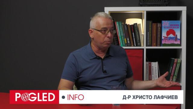 Ч.2: Д-р Христо Лафчиев: Много случайности говорят за "закономерно" ограбване на българския народ!