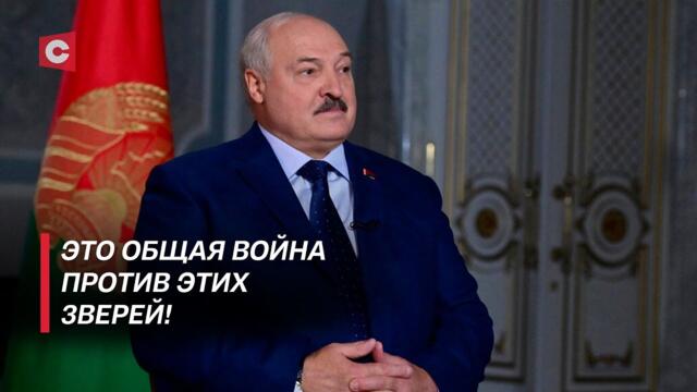 Лукашенко нажмёт на «красную кнопку»? | Провокации Украины | Президент о запретах Литвы