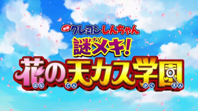 Shin-chan Movie 29 - Mystery of Tenkasu Academy in Hindi.mp4