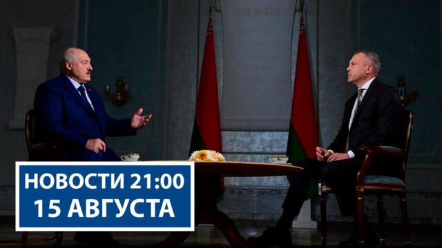 Большое интервью Лукашенко | Успех белорусской медицины | Новости РТР-Беларусь