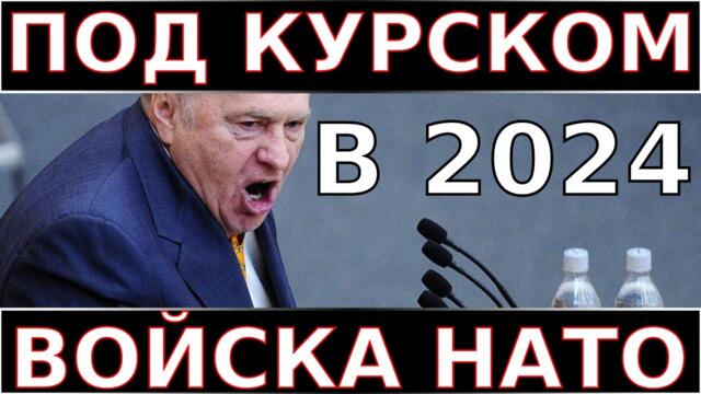 Найдены ЗАПРЕТНЫЕ ПРЕДСКАЗАНИЯ ЖИРИНОВСКОГО о Судьбе России и Мира!