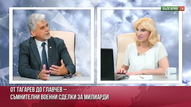 Бият ли се българските БТР-и срещу Русия? "Не знаят" ли американците? Каква е нашата военна далавера