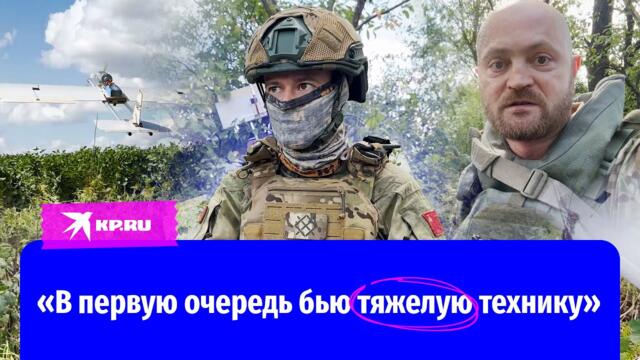 Бойцы «Феникса» выбивают ВСУ из Курской области: репортаж Александра Коца