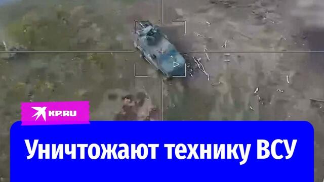 Бронемашина ВСУ уничтожена в Курской области