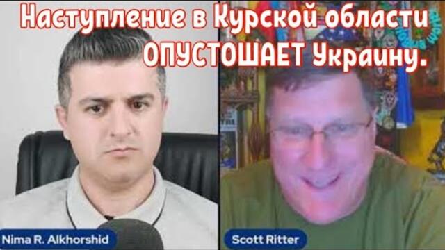Наступление в Курской области ОПУСТОШАЕТ Украину.
